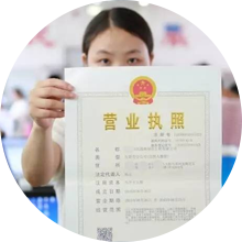 深圳公司注冊
