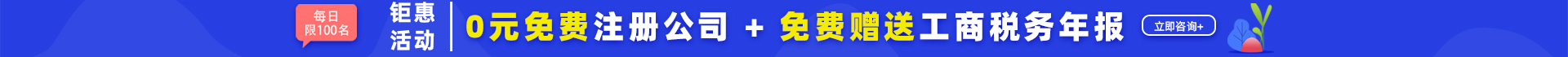 深圳公司注冊優惠活動