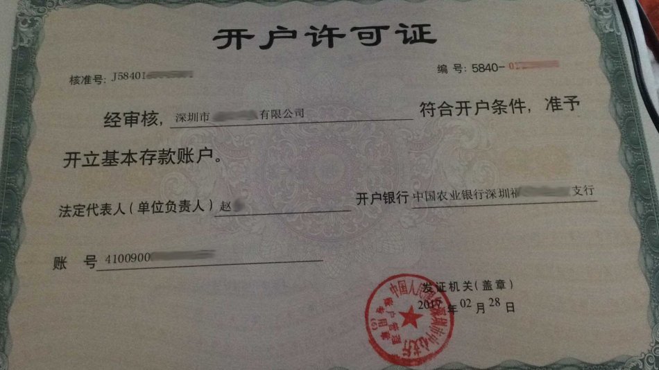 深圳公司什么銀行開(kāi)基本賬戶(hù)可以簽代扣稅協(xié)議？ 