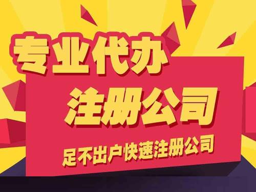 注冊深圳公司和香港公司區(qū)別，香港注冊公司和國內(nèi)大陸有什么區(qū)別