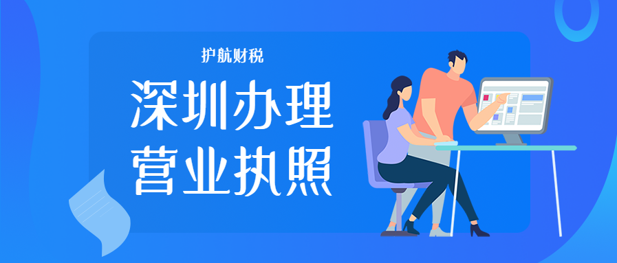 深圳做餐飲需要哪些證件?注冊餐飲公司還是個體戶好？