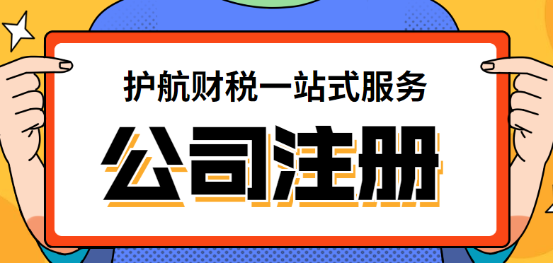 深圳注冊物流公司條件，注冊什么類型物流公司