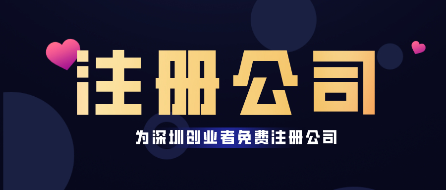 注冊有限責任公司和股份有限責任公司有什么區別