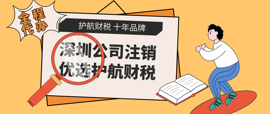 公司經營不下去了要不要注銷？公司注銷了會有哪些風險