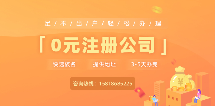 深圳市注冊個體戶和公司營業執照材料流程（保姆級教程）