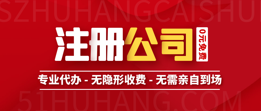 深圳新公司注冊后有哪些工作需要做的？
