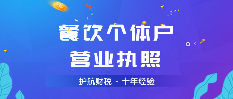 開餐飲店除了辦理營業執照還需要辦理哪些證件？