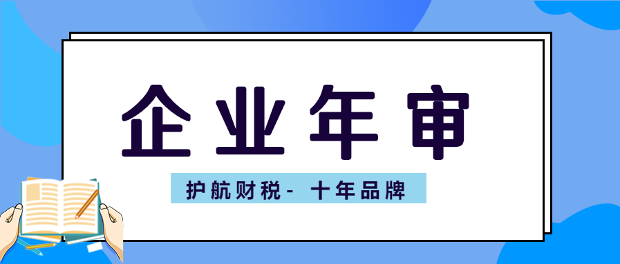 公司營業執照年檢怎么申報（以個體戶年審為例）