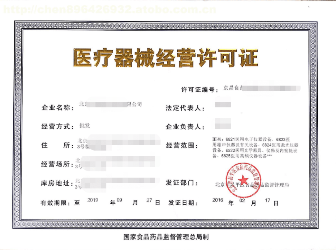 銷售抗原試劑需要辦理什么資質(zhì)？辦理三類醫(yī)療器械經(jīng)營許可證需要什么資料？