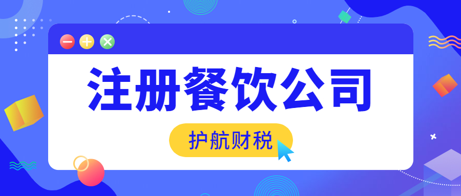 注冊公司